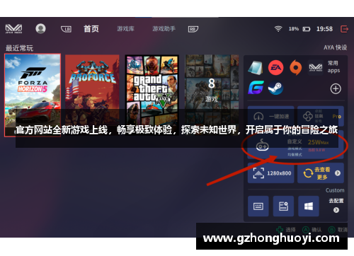 官方网站全新游戏上线，畅享极致体验，探索未知世界，开启属于你的冒险之旅
